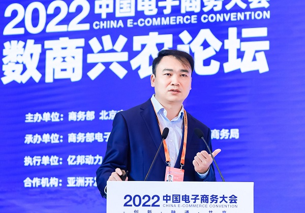 2022中國(guó)電子商務(wù)大會(huì)召開 惠農(nóng)網(wǎng)分享農(nóng)村電商新基建重塑路徑